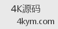 4K源码