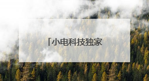 小电科技独家入驻国家5A级景区嘉兴南湖